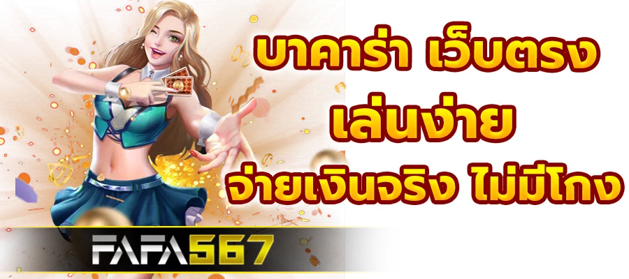 สล็อตเว็บตรง567 แตกง่าย
